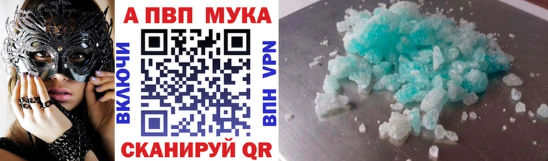 A-PVP Crystall  Купить где  Мамадыш 