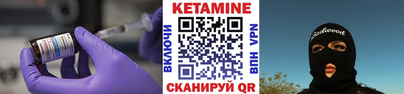КЕТАМИН ketamine  Купить где  Мамадыш 