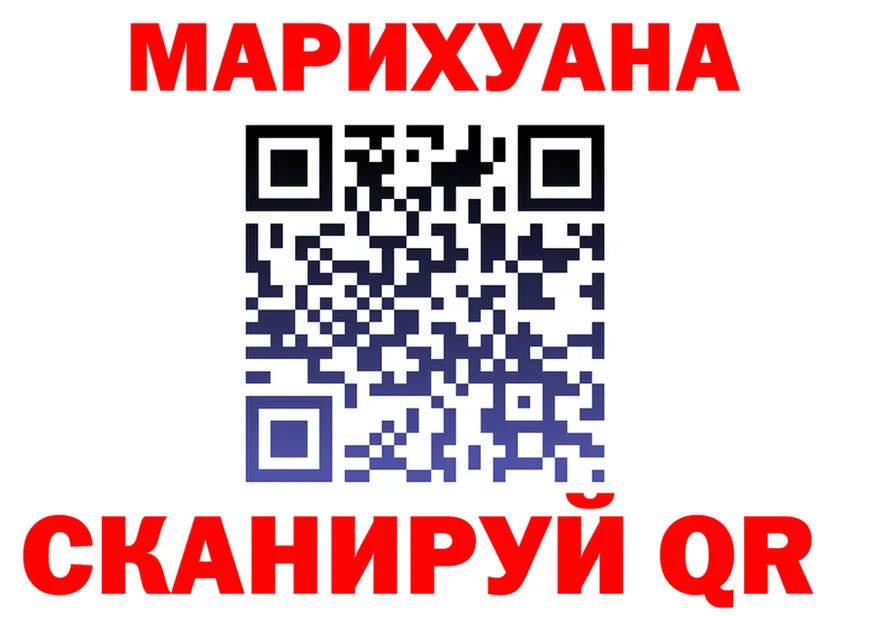 МАРИХУАНА THC 21% ссылки площадка KRAKEN Мамадыш