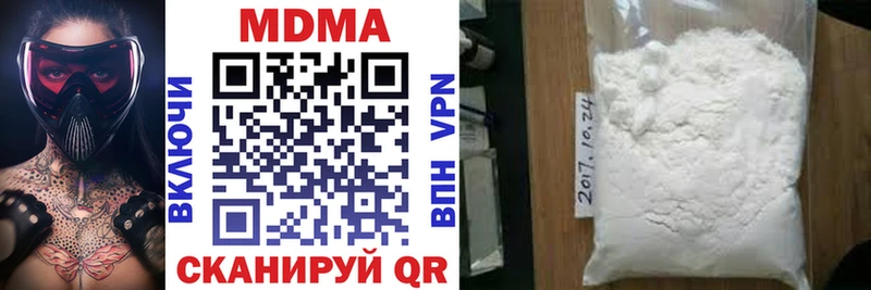 Купить закладки  Мамадыш  МДМА кристаллы 