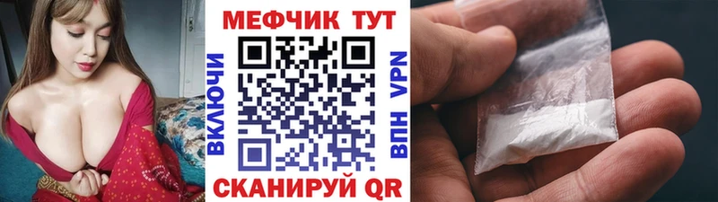 МЯУ-МЯУ мука Купить закладки Мамадыш