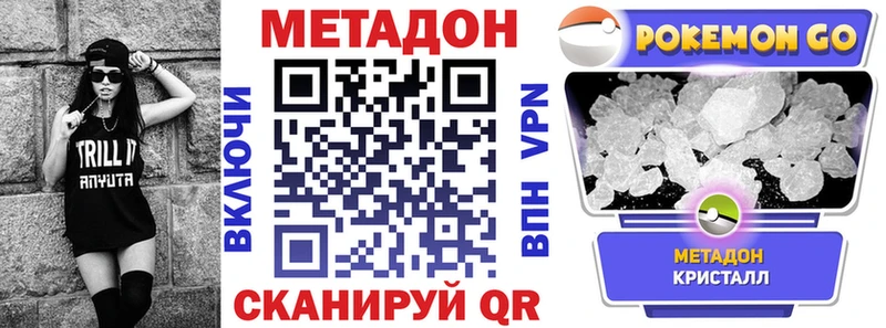 Купить Мамадыш МЕТАДОН methadone